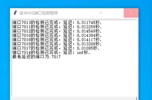 安米HIS医疗系统网络均衡系统使用说明